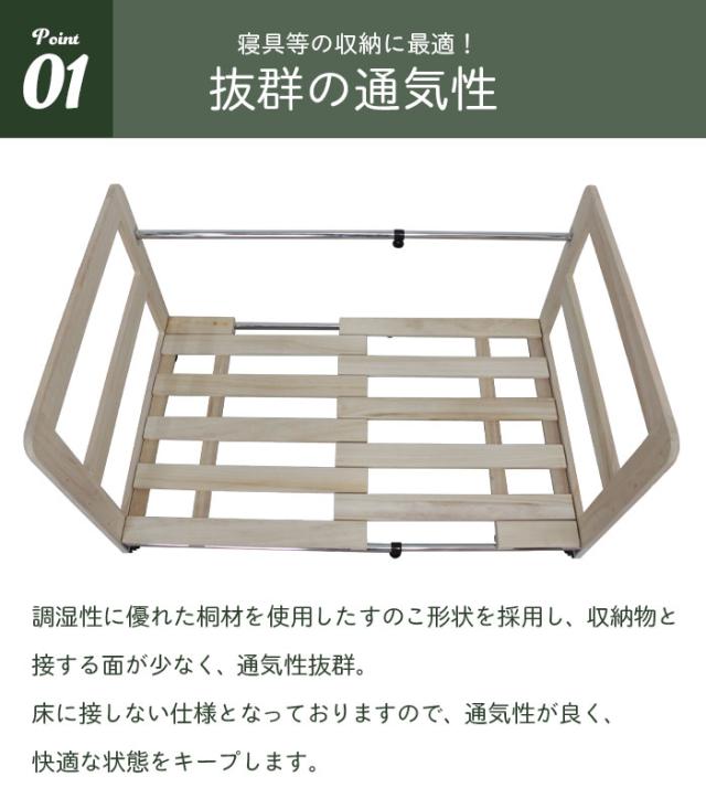 押入れ 布団 収納 すのこ 桐 1段 伸縮 押入れ布団ラック ふとん フトン スノコ キャスター 棚 木製 ラック 衣替え_2