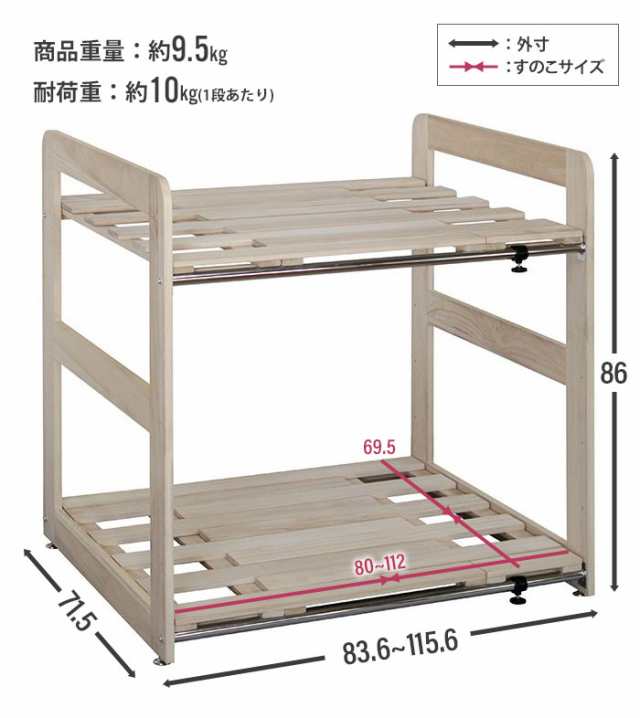 値下げ】 布団収納 押入れ 伸縮式 2段 棚 桐 収納ラック 押入れ収納