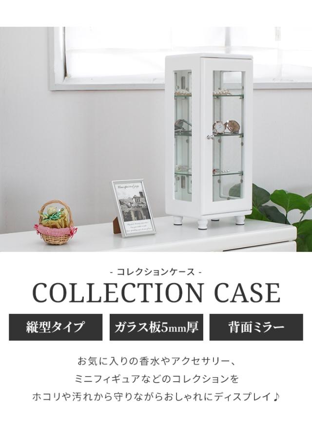 コレクションラック 背面ミラー付き 縦型 幅20cm 4段 スリム