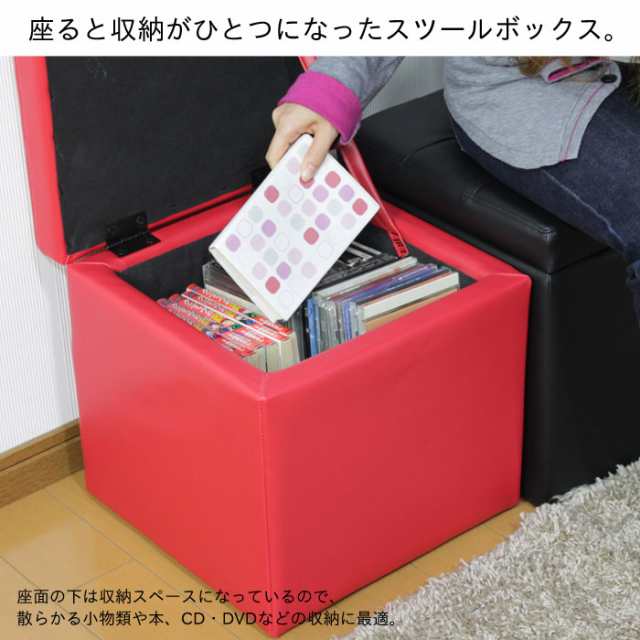 値下げ】 座れる 収納 ボックス スツール キューブ型 チェア 椅子 いす