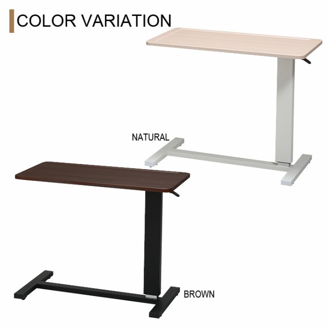 サイドテーブル 昇降 テーブル ガス圧 昇降式テーブル ベッドテーブル
