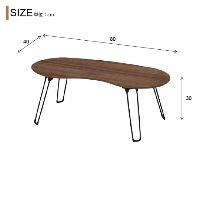 折りたたみテーブル 幅80 木目 テーブル おしゃれ 折り畳み 折りたたみ式 ローテーブル 脚 折れ脚 折れ脚テーブル リビング シンプル の通販はau Pay マーケット ザッカーグplus