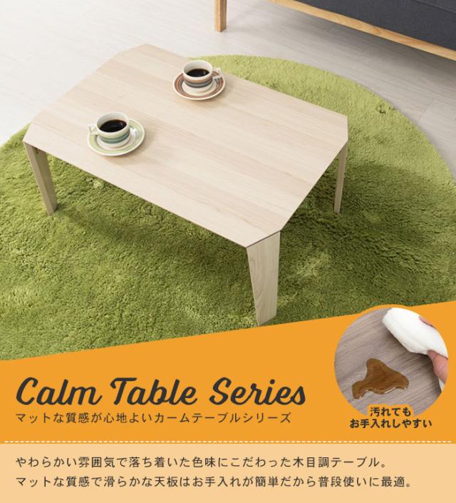 【値下げ】折りたたみ テーブル 75 センターテーブル 折れ脚 ローテーブル 木目調 幅75 リビング 北欧 おしゃれ 新生活 一人暮らし_1