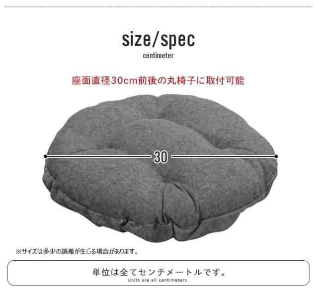 値下げ】 椅子カバー 座面のみ 丸椅子用 クッションカバー 30cm チェアカバー 椅子 丸 スツール クッション カバー 丸椅子 おしゃれ  の通販はau PAY マーケット - ザッカーグplus | au PAY マーケット－通販サイト