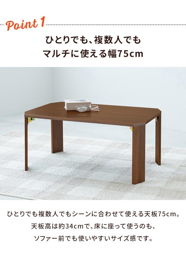 【値下げ】折りたたみテーブル ローテーブル センターテーブル 75×50cm 完成品 木目調 折れ脚 省スペース コンパクト おしゃれ 北欧_3