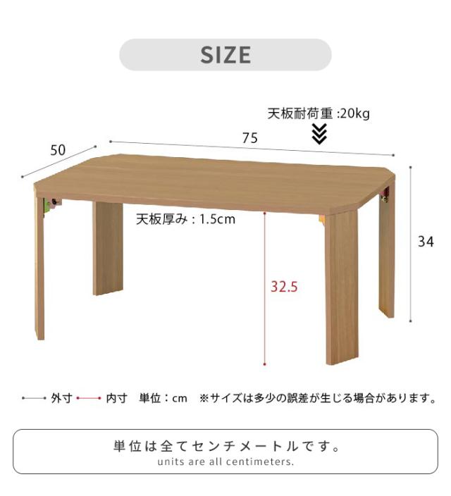 【値下げ】折りたたみテーブル ローテーブル センターテーブル 75×50cm 完成品 木目調 折れ脚 省スペース コンパクト おしゃれ 北欧_8