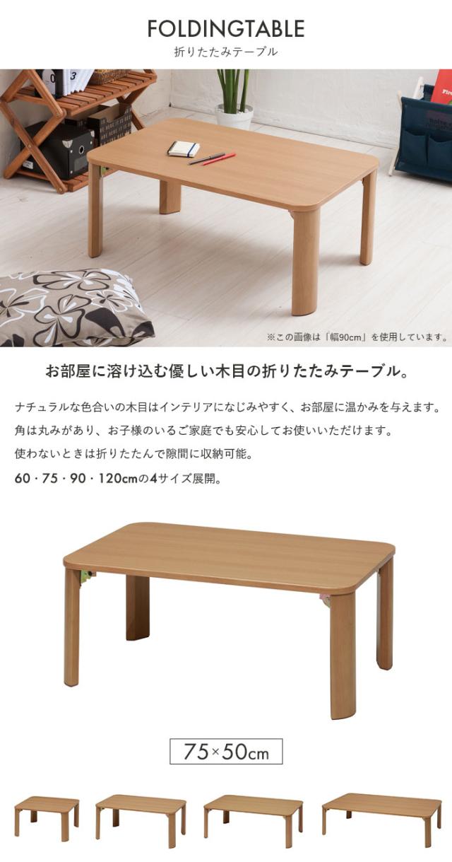 折れ脚テーブル MT-6927WS (約)幅90×奥行50×高さ32cm ホワイトウォッシュ 折れ脚テーブルMT-6927 (約)幅90×奥行50×高さ32cm | 新生活