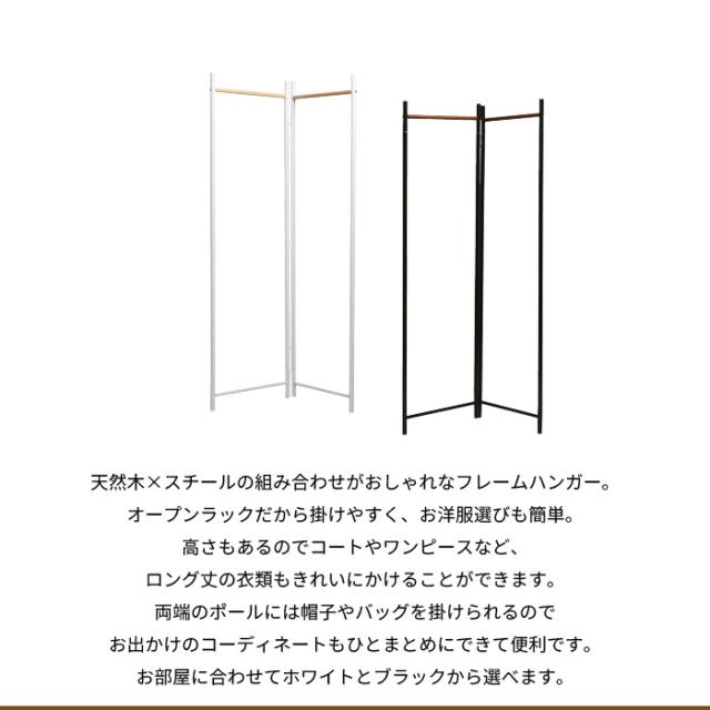 ハンガーラック 折りたたみ フレーム 北欧 おしゃれ リビング 玄関 コート ラックの通販はau Pay マーケット ザッカーグplus