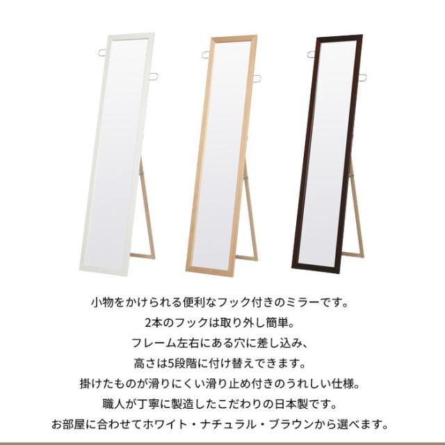 【値下げ】スタンドミラー 全身 姿見 おしゃれ フック付き シンプル 人気 飛散防止 細枠 35cm