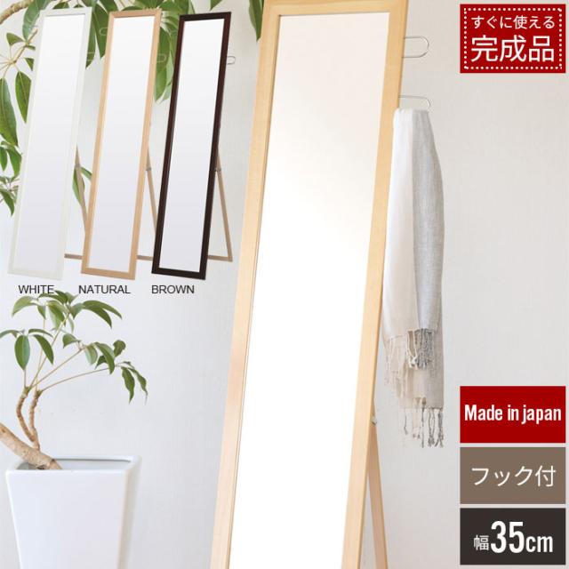 クールスタンドミラー(ブラック/黒) 幅27cm 鏡/姿見/全身/ミラー/飛散防止加工/スリム/折りたたみ可/モダン/シンプル/完成品/NK-277  家具、インテリア 27cm×150cm