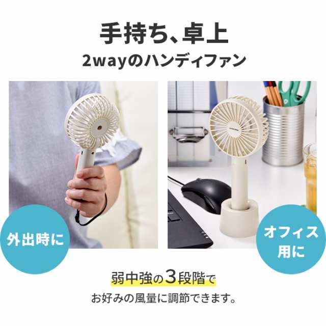 値下げ】 ハンディファン ACアダプタ付 ハンディ扇風機 卓上扇風機