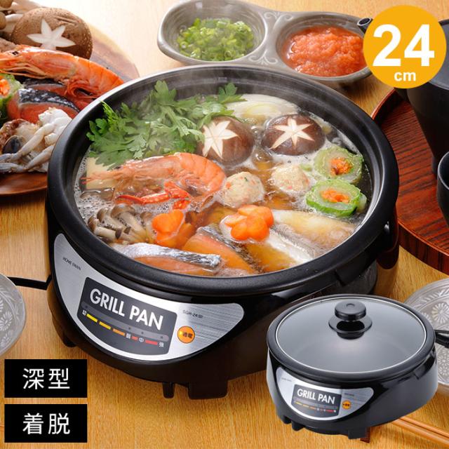 【値下げ】 着脱 深型 グリムパン 24cm グリル ステーキ 鉄板 ふた 蓋 ふた付き ホットプレート プレート 電気 取り外し 焼き肉 冬 簡単 調理の通販は