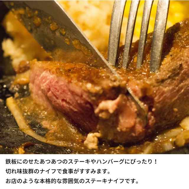 ナイフ カトラリー 木柄 おしゃれ ステーキ 肉料理 食卓 店舗 お店 キッチン 家庭用 ディナーの通販はau Pay マーケット ザッカーグplus