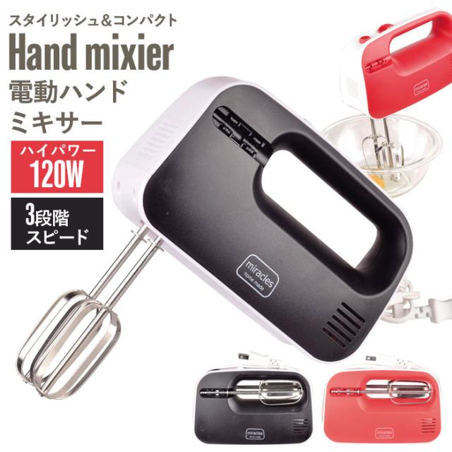 泡立て器 電動 ハンドミキサー 1w 3段階調節 コンパクト 泡だて器 ホイッパー お菓子作り ブレンダー 電動泡立て器 ハンド ミキサーの通販はau Pay マーケット ザッカーグplus