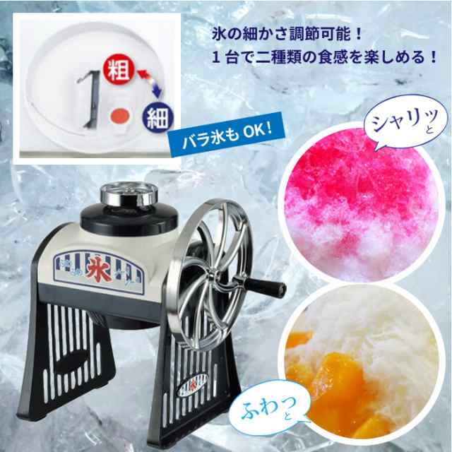 値下げ】かき氷器 ふわふわ 手動 かき氷機 レトロ かき氷 シャリシャリ