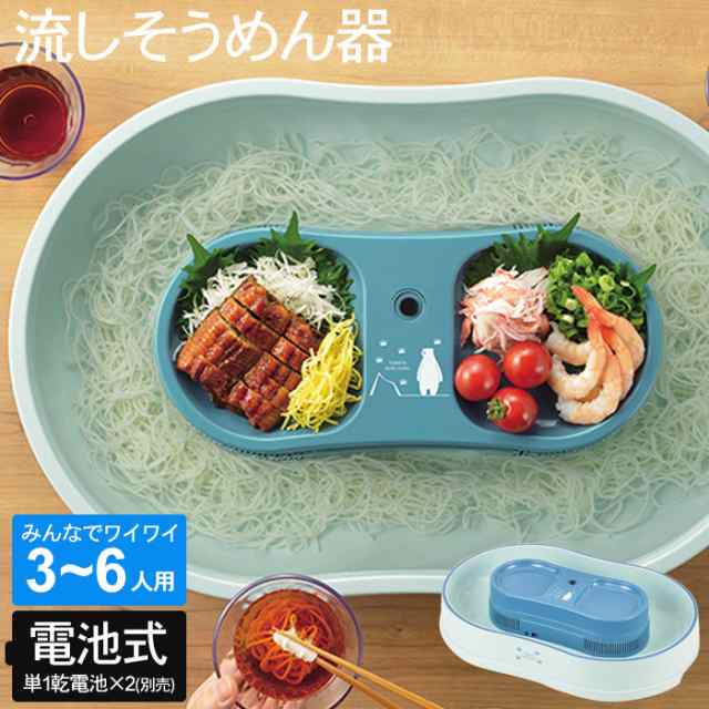 SALE】 流しそうめん器 nmef.com