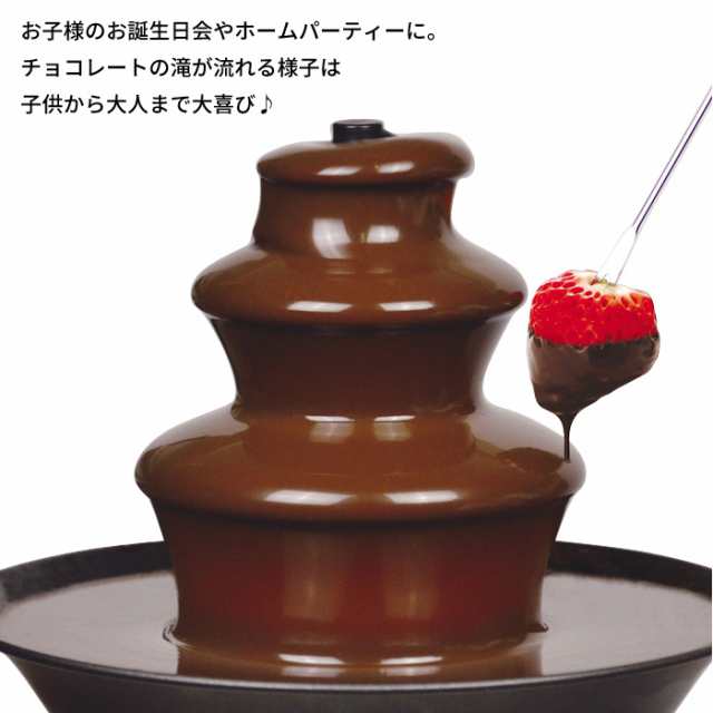 チョコフォンデュ タワー S 電気 チョコファウンテン チョコ チョコレート ファウンテン レッド パーティー おもてなし 女子会 誕生日の通販はau  PAY マーケット - ザッカーグplus