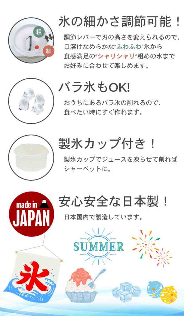 かき氷機 製氷カップ付き ふわふわ 手動 かき氷機 バラ氷対応 家庭用 コンパクト 省スペース おしゃれ かき氷器の通販はau Pay マーケット ザッカーグplus