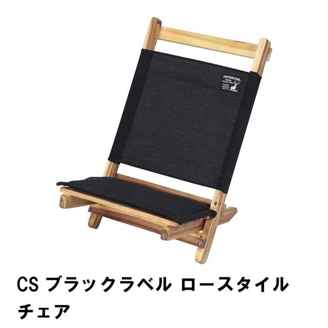 折りたたみ 椅子 チェア アウトドアチェア 幅40 奥行63 高さ59 ロータイプ おしゃれ 木製 ローチェア フラット ロースタイルの通販は