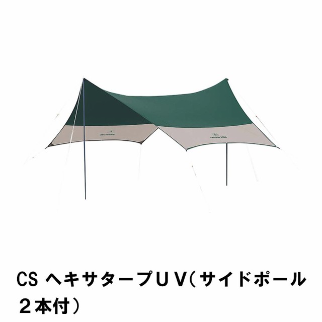 タープ 日よけ サイドポール2本付 テント 幅440 奥行440 ポール高さ220 アウトドア 5-6人用 防水 UVカット 六角形 キャンプ