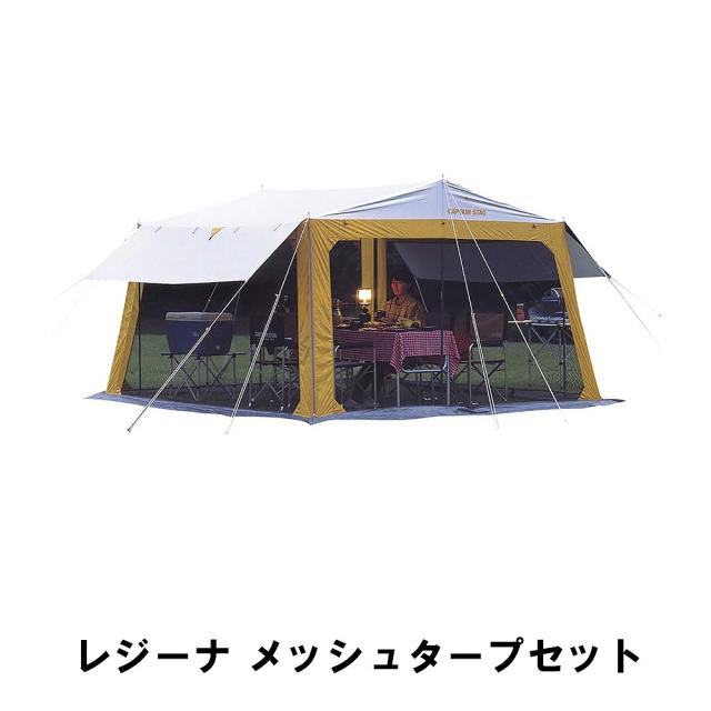 【値下げ】テント タープ メッシュ セット 幅310 奥行330 高さ200 アウトドア 防水 防虫 UVカット キャノピー スクリーンテント バッグ付