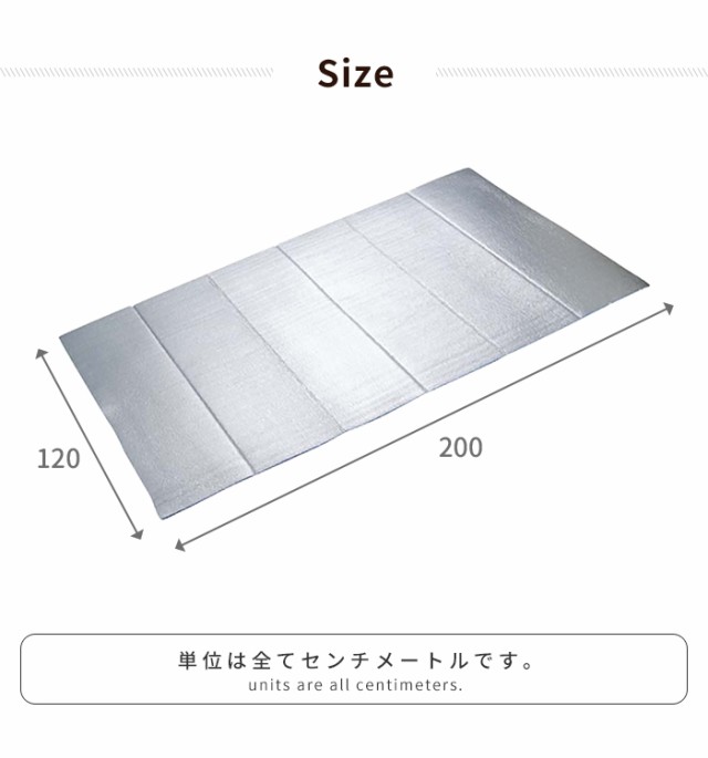 マット 蛇腹 キャンプマット アルミ 幅120 長さ200 厚さ0.8 Lサイズ ジャバラマット テントシート レジャーシート アウトドア｜au  PAY マーケット