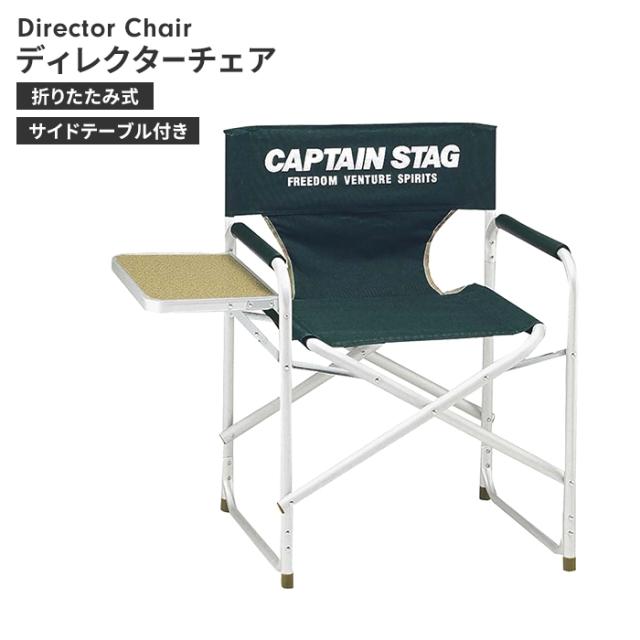 【値下げ】折りたたみ 椅子 サイドテーブル付 肘付き 幅79 奥行50 高さ76.5 耐荷重80kg アウトドア チェア コンパクト 肘掛け いす アルミ