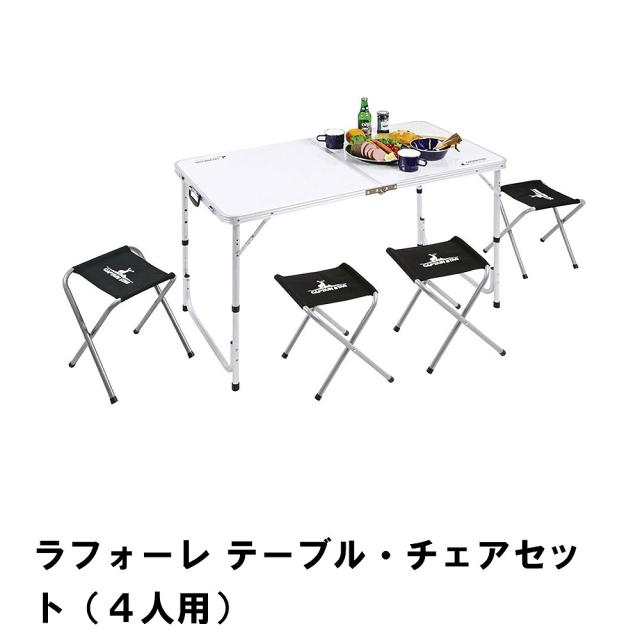 【値下げ】折りたたみ テーブル チェア 4脚 セット 4人用 オールインワン収納 テーブル幅120 奥行60 高さ69-56 椅子 机 コンパクト BBQ