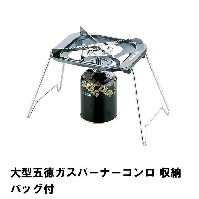 【値下げ】バーベキューコンロ ガス 折りたたみ シングルバーナー 大型鍋 収納バッグ付 幅38 奥行20.7 高さ23.2 BBQ アウトドア キャンプ