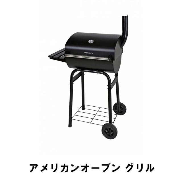【値下げ】バーベキュー コンロ グリル フード付 キャスター付 幅79 奥行53.5 高さ124 BBQ スモーク オーブン フタ付 アウトドア キャンプ