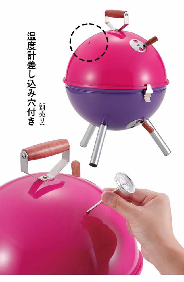 バーベキューコンロ コンパクト 卓上 小型 カラフル BBQ 径29 高さ40 かわいい 温度計差し込み穴付 アミ付 バーベキューグリルの通販はau  PAY マーケット ザッカーグplus au PAY マーケット－通販サイト