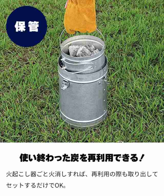 50%OFF 火起こし 火消しつぼ セット BBQ用 コンパクト 収納 煙突効果 着火口付き 水かけ不要 炭 備長炭 七輪 焚火台 簡単 持ち運び  便利 tronadores.com