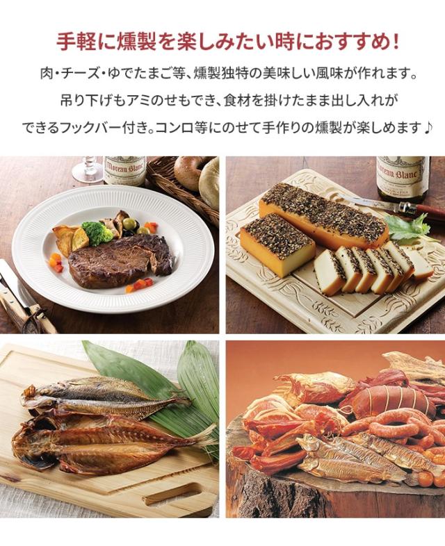 値下げ】燻製器 折りたたみ スモーカー 燻製 幅24 奥行25.5 高さ40 BBQ 