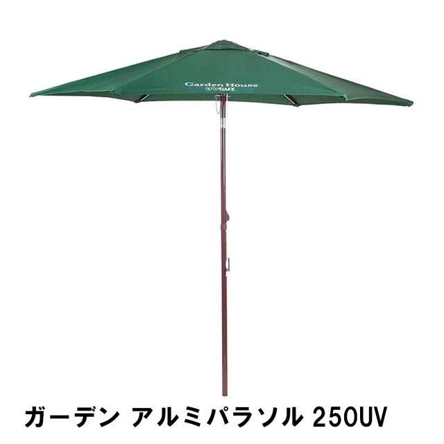 【値下げ】パラソル ガーデン UVカット 径257 高さ230 折りたたみ 角度調節 日よけ 日除け 紫外線 庭 グリーン テーブルパラソル