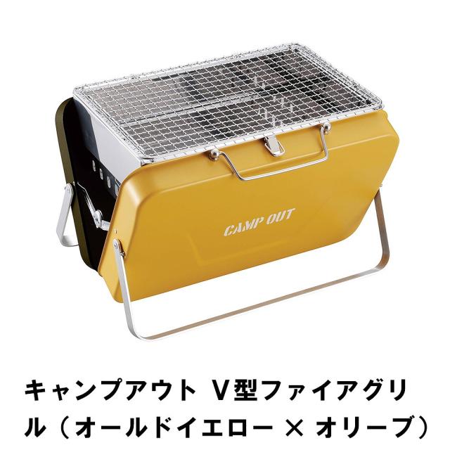 【値下げ】キャンプアウト Ｖ型ファイアグリル
