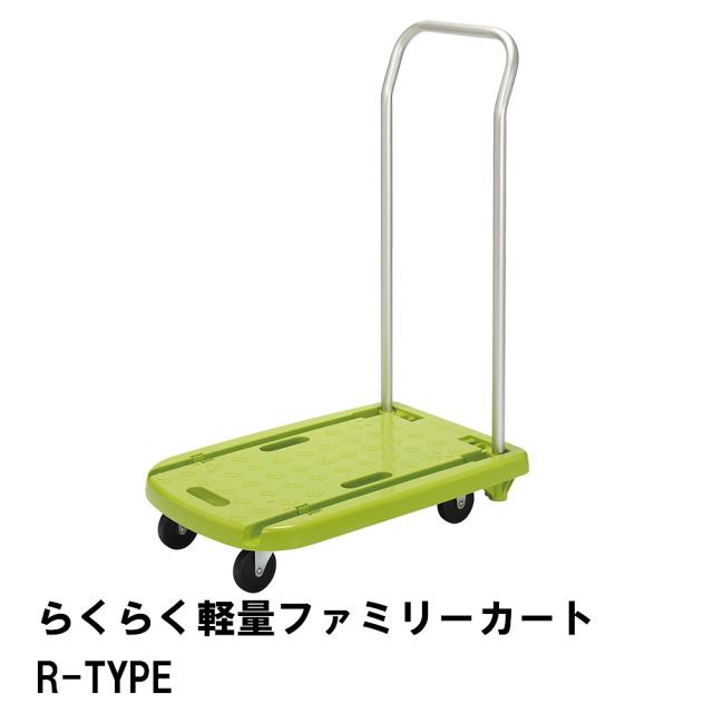 らくらく軽量ファミリーカート R-TYPEの通販は 5,800円