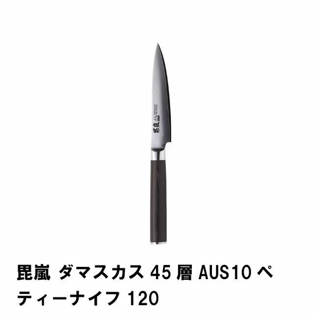 毘嵐 ダマスカス45層AUS10ペティーナイフ120の通販は