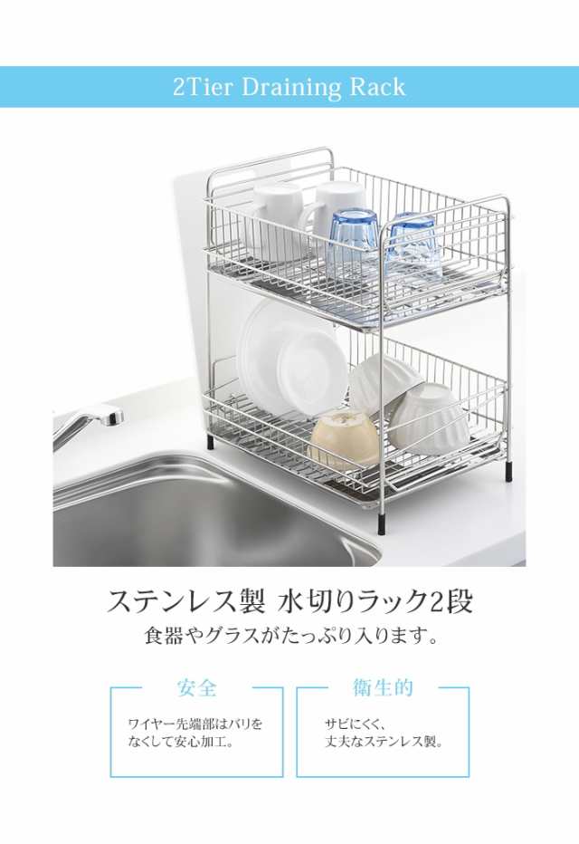 水切りラック ステンレス 2段 水切り 食器置き シンクサイド 幅35.5×奥行27.5×高さ40.5cm 台所 シンク 水回り 水周り 大容量 食器  水切の通販はau PAY マーケット - ザッカーグplus | au PAY マーケット－通販サイト