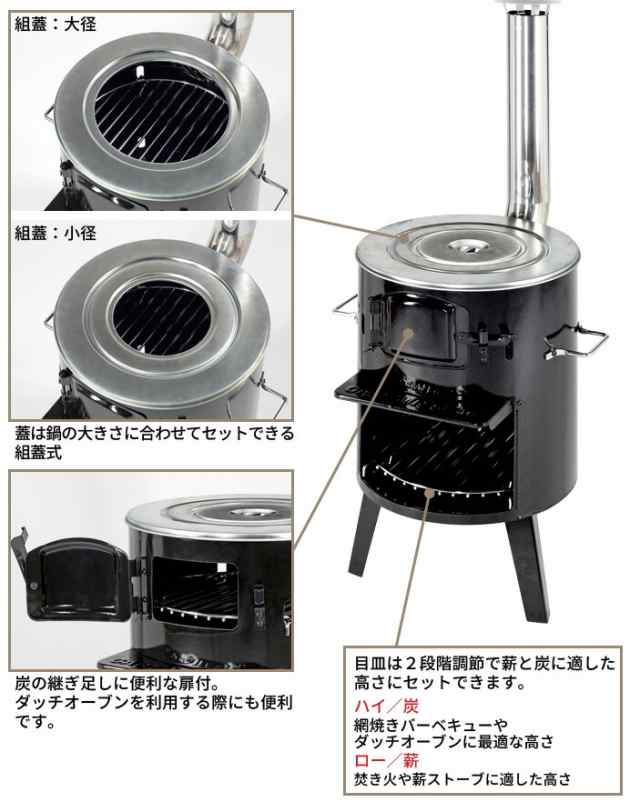 【値下げ】オーブン 窯 かまど ストーブ バーベキューコンロ ダッチオーブン 薪 薪ストーブ 網焼き アウトドア 本格 釜戸 煙突 BBQコンロ