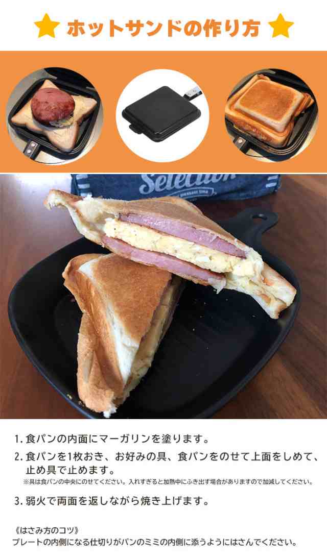 着脱式 シングル ホットサンドメーカー ホットサンド 耳まで 6枚切り対応 厚焼き 1枚 洗える プレスサンドメーカー 調理器具 キッチン コンパクト 朝食 お菓子 スイーツ  KDHS-003W D-STYLIST 