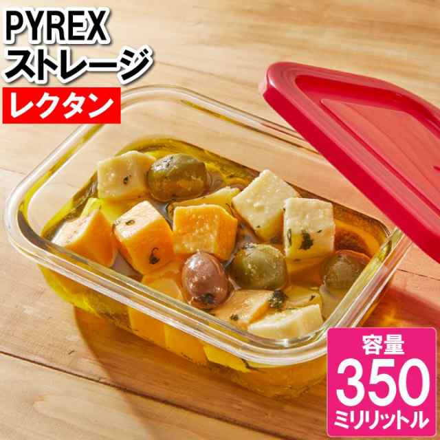 耐熱ガラス 保存容器 350ml 長方形 電子レンジ 作り置き 保存 食材