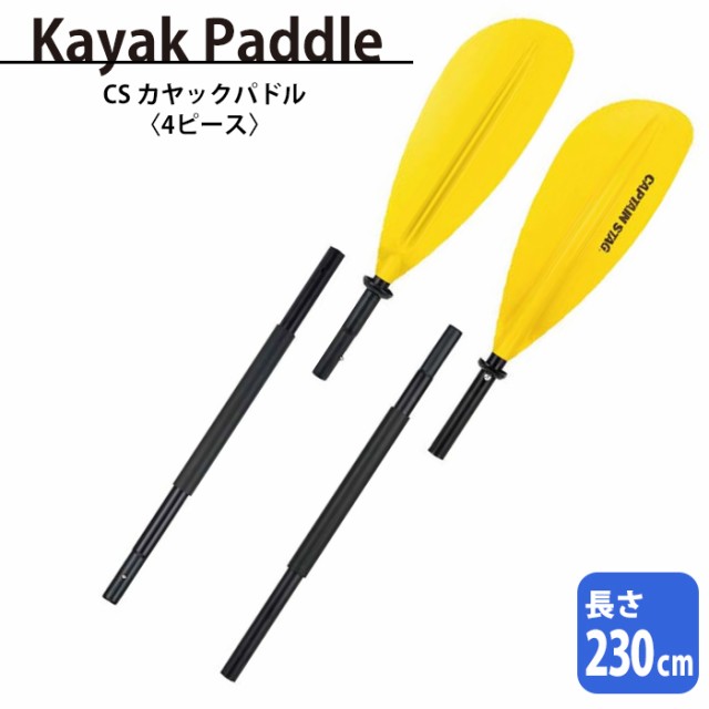 カヤックパドル 4ピース 櫂 全長230cm 分割 コンパクト 収納 カヤック 漕ぐ 水を掻く ダブルアクション アウトドアの通販は