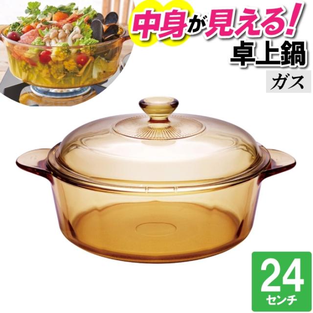 両手鍋 24cm 耐熱ガラス クリア 中身が分かる 中身が見える 鍋 透明 大型 大きい 大容量 卓上鍋の通販は 6,510円