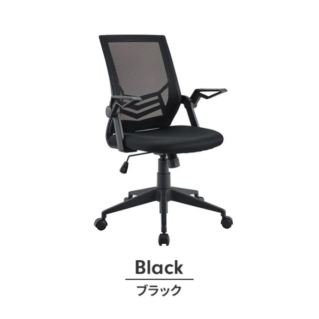 【値下げ】オフィスチェア 椅子 デスクチェア 1人掛け 昇降機能 ロッキング機能 通気性 メッシュ スタイリッシュ シンプル おしゃれ_2