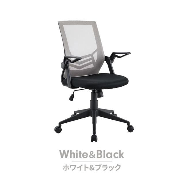 【値下げ】オフィスチェア 椅子 デスクチェア 1人掛け 昇降機能 ロッキング機能 通気性 メッシュ スタイリッシュ シンプル おしゃれ_3