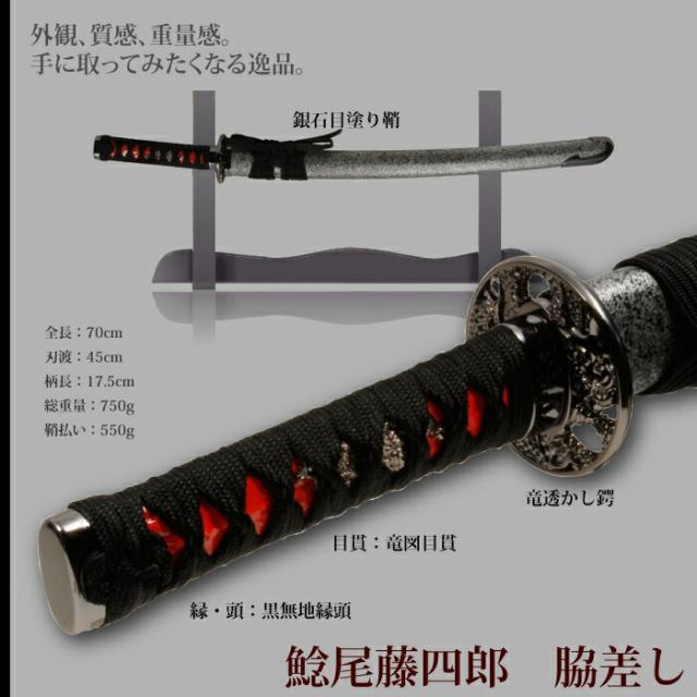 日本刀 刀匠シリーズ 鯰尾藤四郎脇差し 模造刀 鑑賞用 刀 日本製 侍