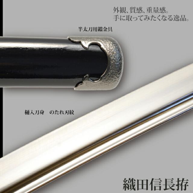 日本刀 戦国シリーズ 織田信長 大刀 模造刀 鑑賞用 刀 日本製 侍