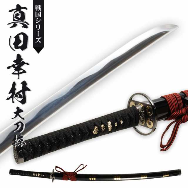 模造刀 日本刀 今年も話題の - 武具
