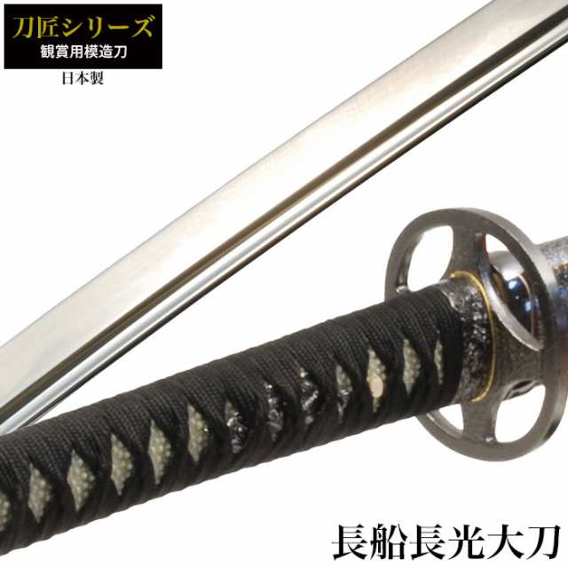 メーカー公式ショップ】 武器 剣 サムライ 侍 刀 日本製 居合刀 模造刀 