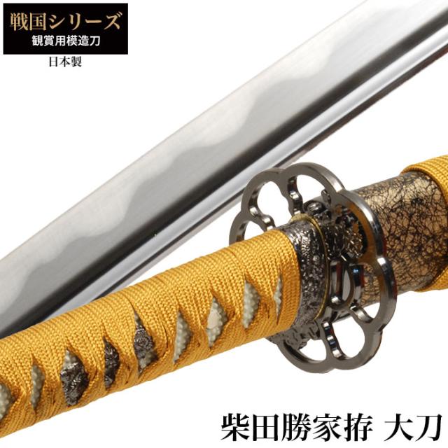 刀剣　模造刀　ジャパン　侍　サムライ　JAPAN SAMURAI 刀剣 模造刀 ジャパン 侍 サムライ JAPAN SAMURAI （記事一覧